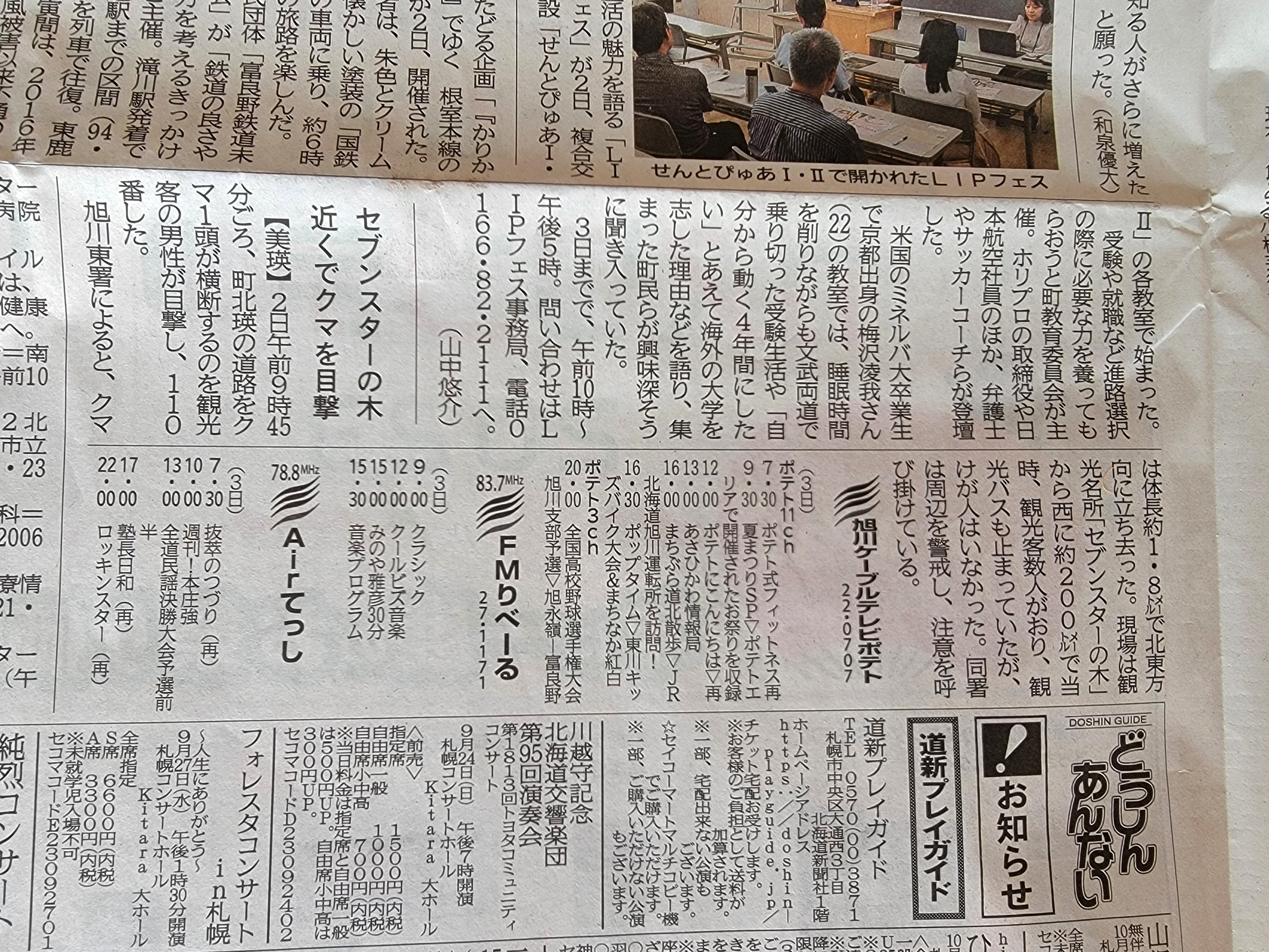 新聞熊出没