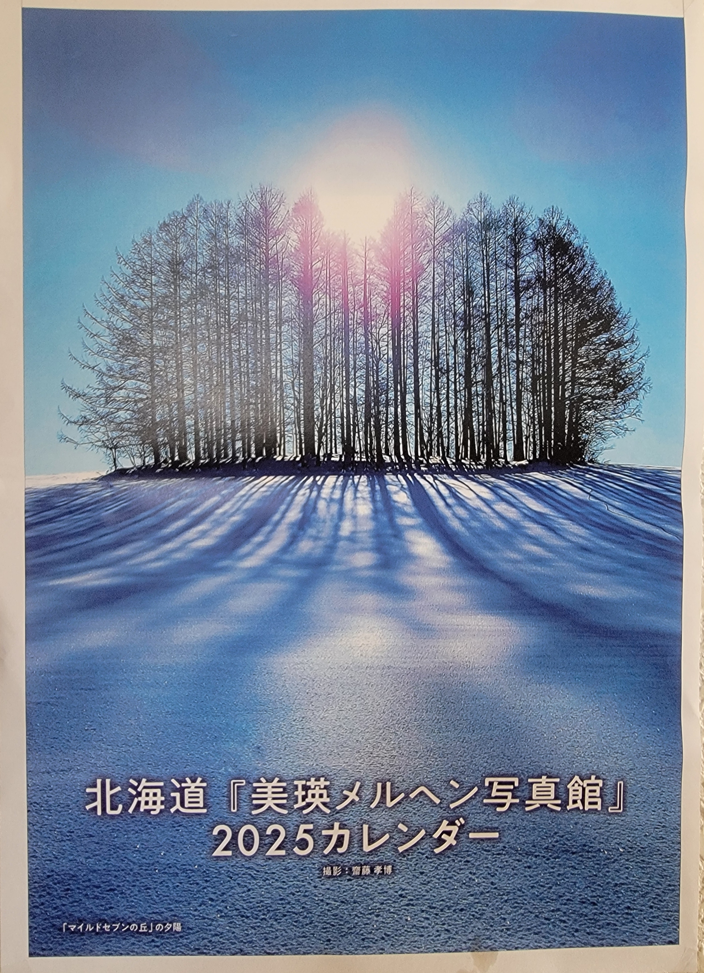 2025壁掛け表紙校正