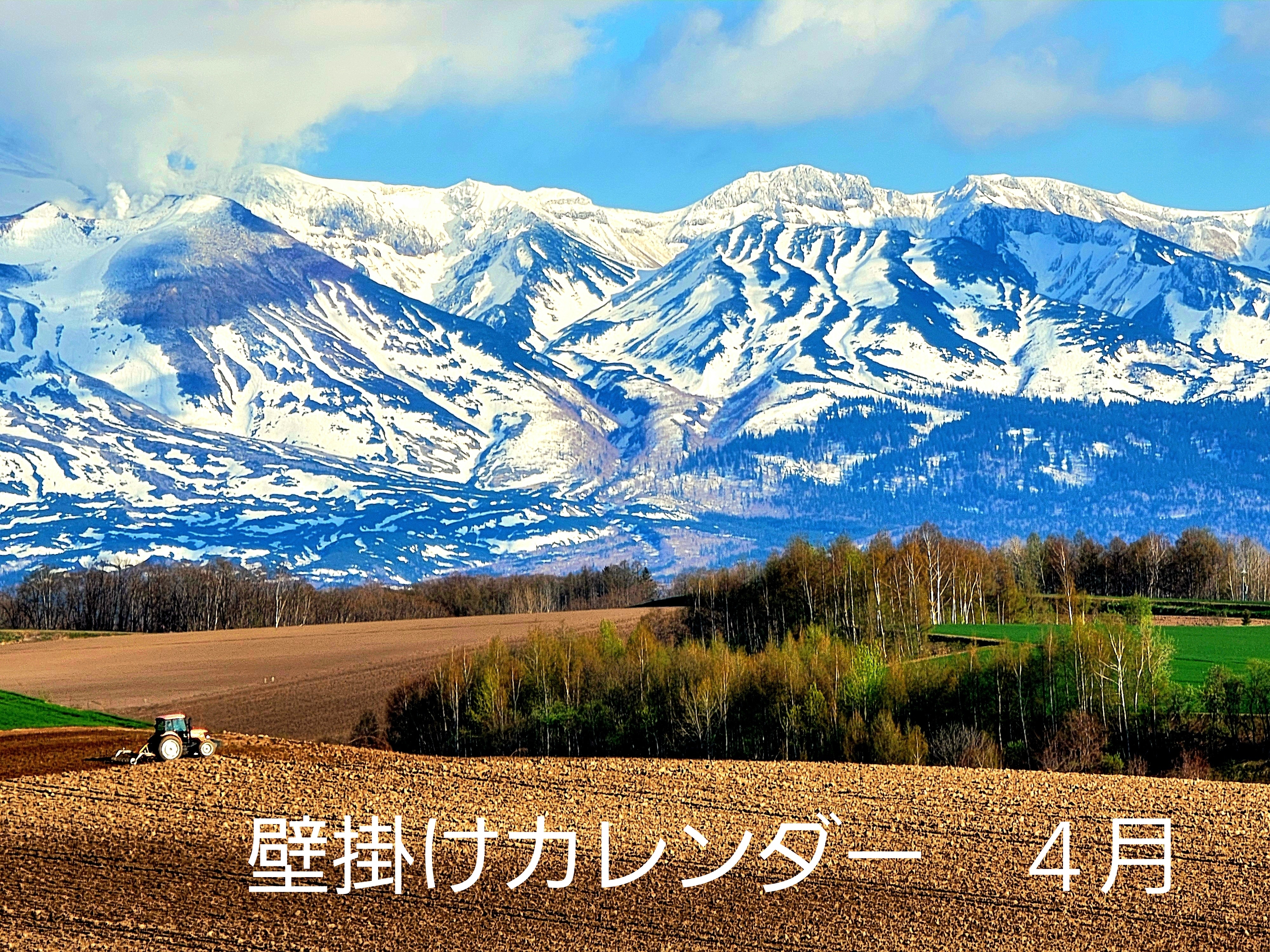 壁掛け4月