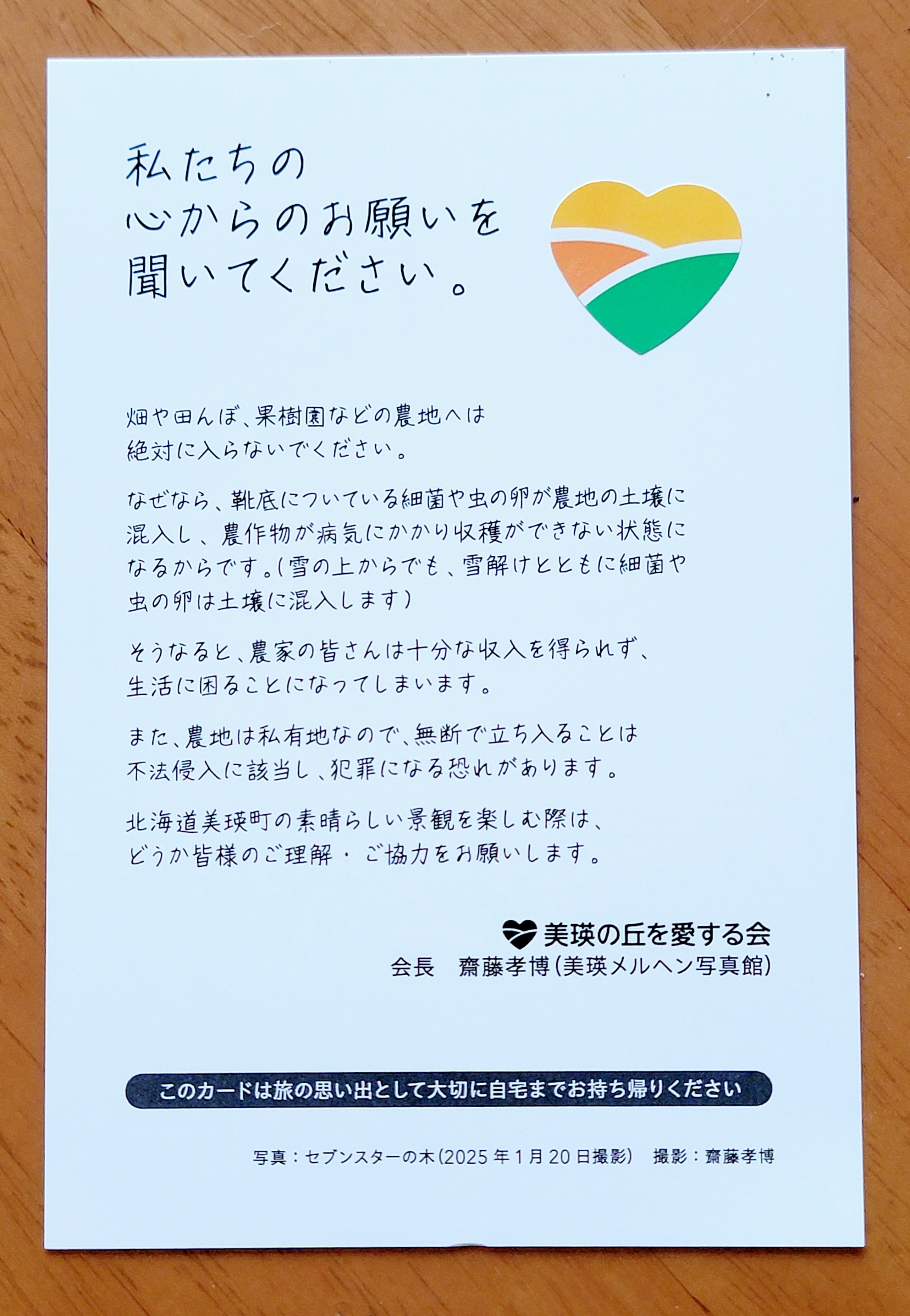 日本語
