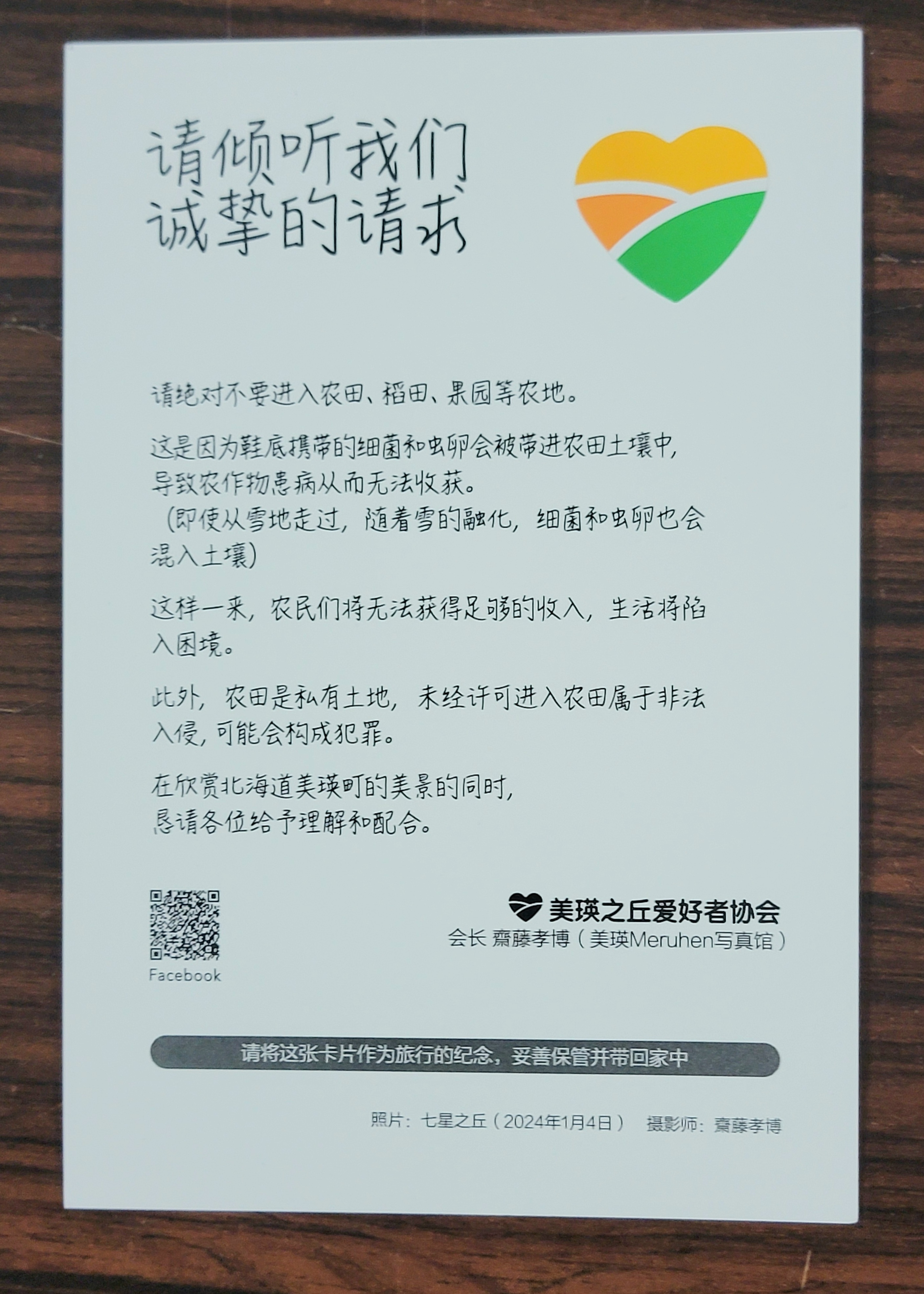 中国語